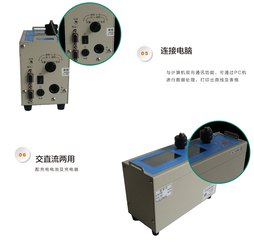 聚創環保LD-3微電腦粉塵檢測儀