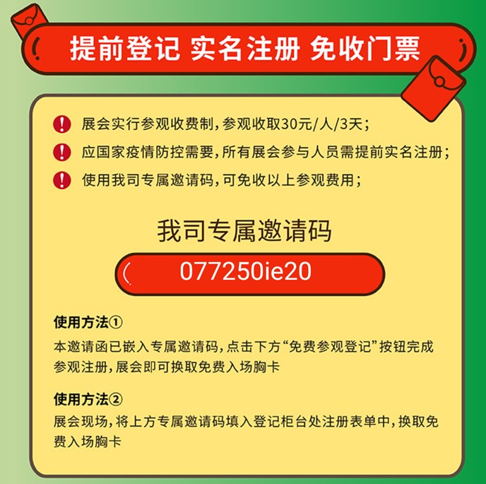 聚創環保將亮相8月亞洲旗艦環保展，誠邀您蒞臨參觀