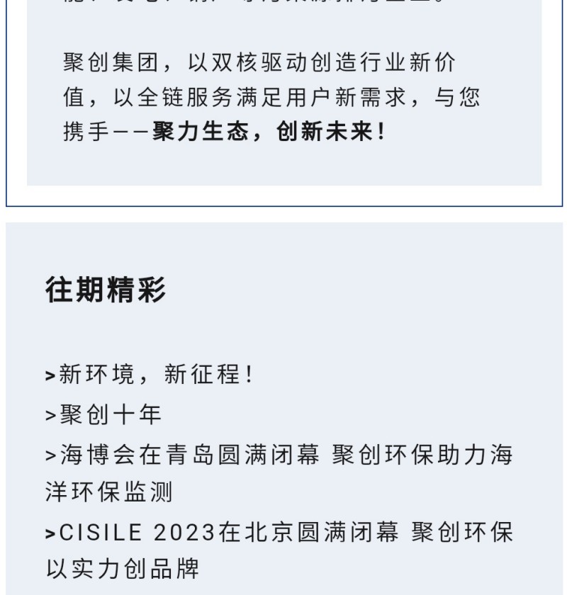 目前業(yè)務主要分為水環(huán)境、大氣環(huán)境、工業(yè)環(huán)境、食品土壤及實驗室儀器等業(yè)務版塊。