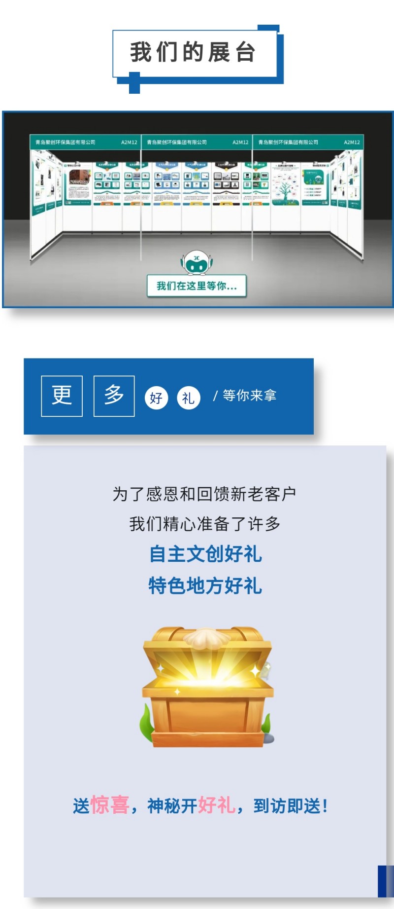 第60屆中國高等教育博覽會( 2023·青島)（簡稱“高博會”）將于2023年10月12-14日在青島·紅島國際會議展覽中心召開。作為國內高等教育領域雄踞前列的展會，其舉辦時間長、規模大、影響力強，在國內國際聲譽遠播。